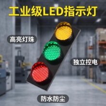 三色 LED 指示行车三相电源信号灯龙门吊滑触线红黄绿工业警示灯