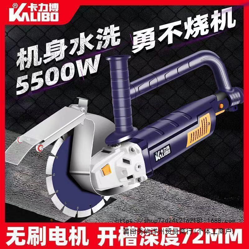 卡力博无刷切割机开槽机单片大功率无尘水电安装无刷开槽神器