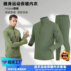 抓绒衣裤;冲锋衣、裤;迷彩服