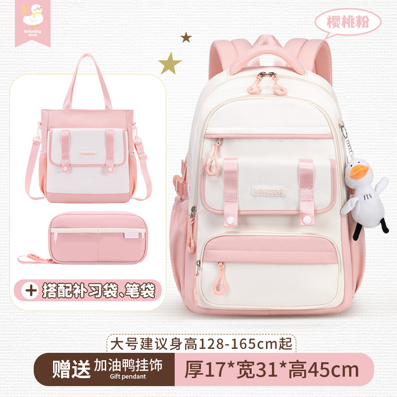 핑크 라지 3종 세트