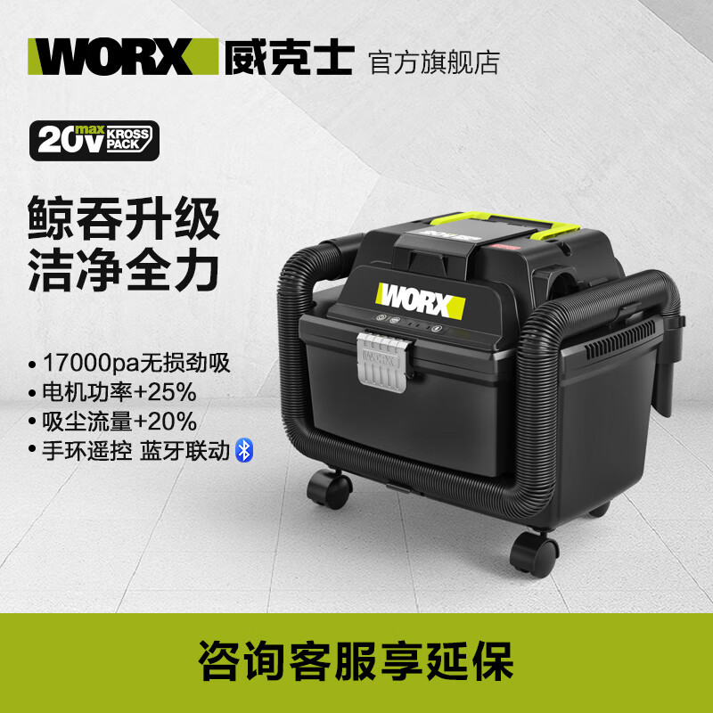 WEX 20V seco y húmedo de alta potencia sin escobillas WU037 aspirador de soplado WU037.9 [metal desnudo]