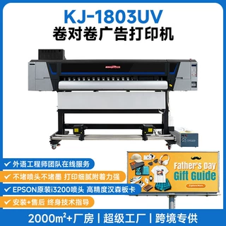 1803UV卷对卷打平板印机 手机壳礼盒标签高精度数码印花印刷机