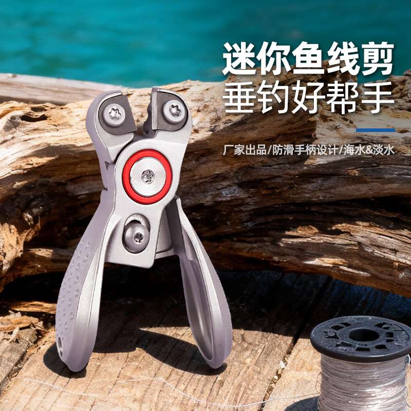 现货便携迷你剪线器PE线剪刀微物便携钓鱼工具不锈钢路亚钳厂家