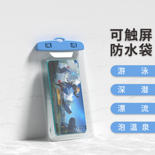 New underwater photo waterproof mobile phone bag hot spring swimming mobile phone case Apple Huawei VIVO touch screen bag wholesale