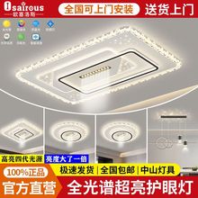 2025新款中山灯具套餐现代简约大气客厅灯护眼卧室吸顶灯大厅主灯