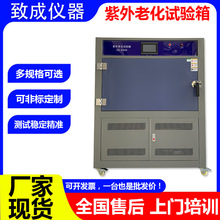 紫外线耐气候测试UVA紫外老化试验箱UV-A340紫外线老化测试