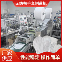 防静电手套机全自动无纺布手套机器无纺布手套弹力布手套生产设备