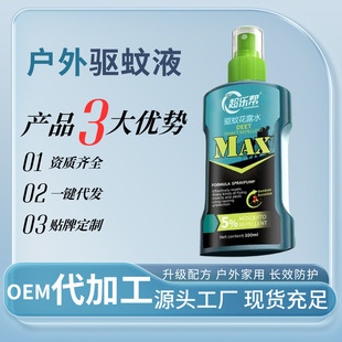 Mosquito repellent toilet water mosquito repellent spray outdoor mosquito repellent outdoor adult children carry outdoor mosquito repellent
