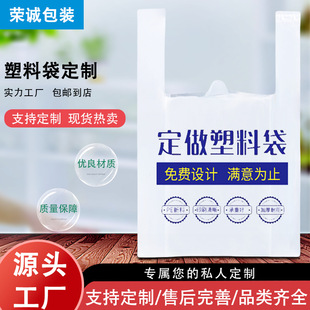 Factory Direct Sales Plastic Bags, Convenience Bags, Satchel Plastic Printed Bags, Takeaway Food Packaging Bags, Supermarket Retail