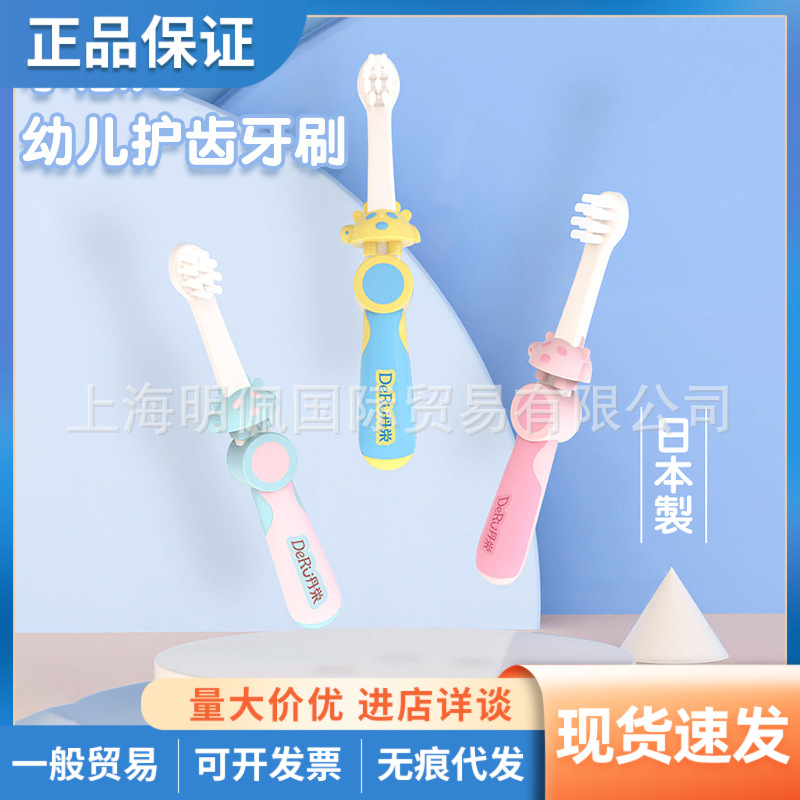 Japan Dan Rong Children's Teeth Toothbrush Soft Hair Toothbrush 2 Pack 0-3 Years Old 3-8 Years Old Children's Teeth Soft Fine Hair
