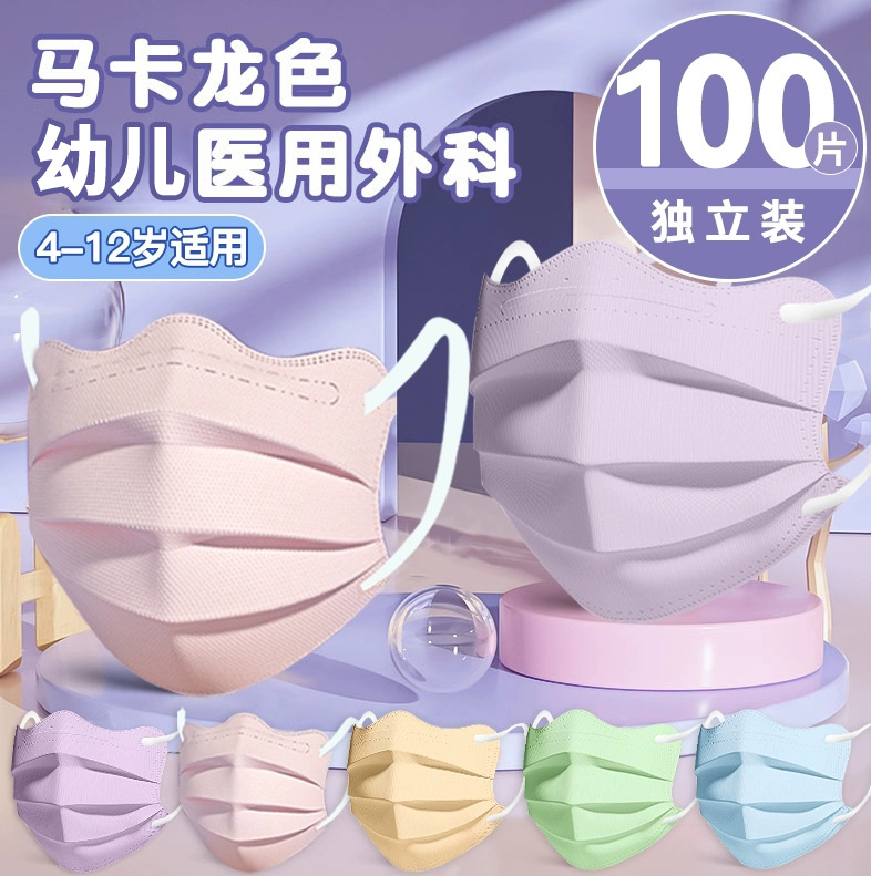 一次性幼儿口罩蝶形护眼角学生医用外科3-12岁男孩女孩防护