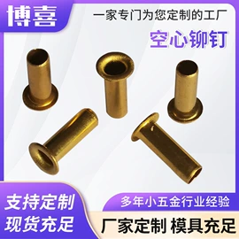 铆钉;螺钉;铝及铝合金材