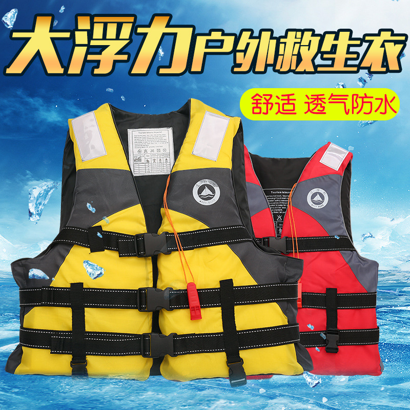 救生衣-1
