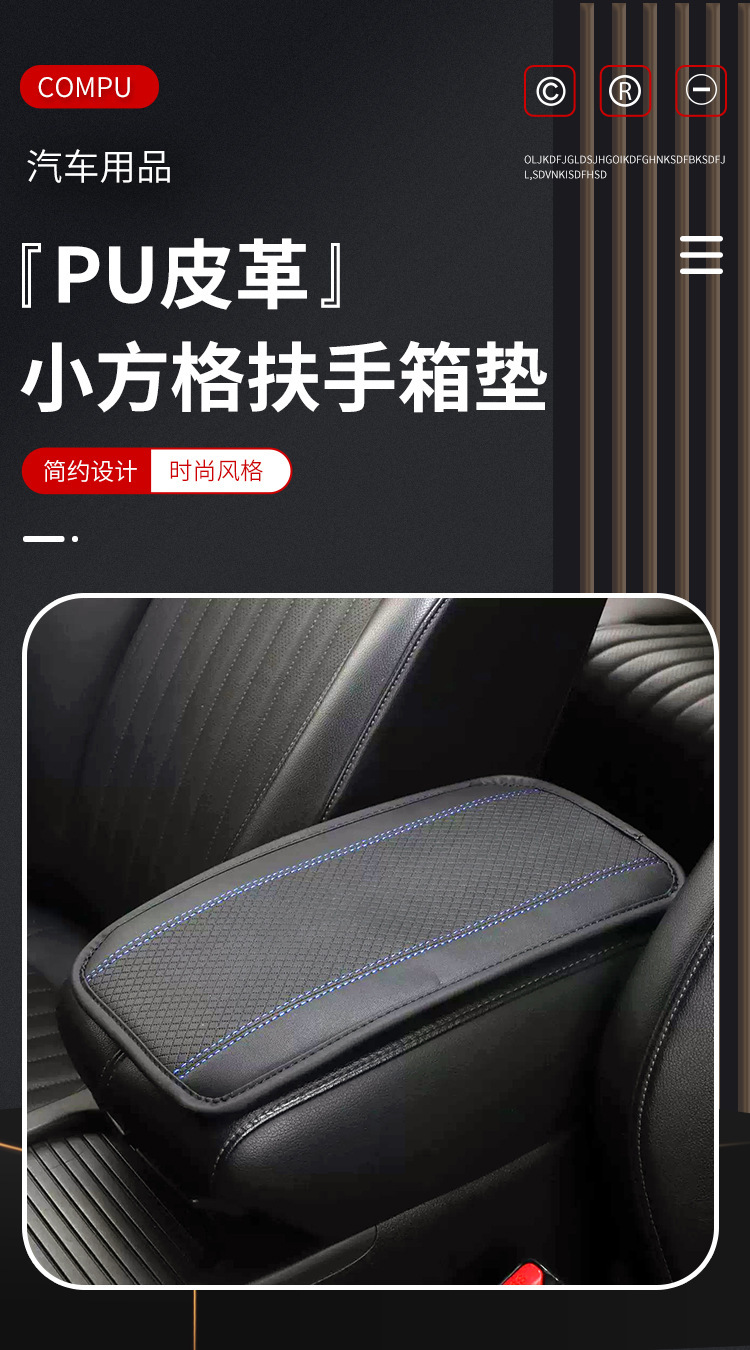 Small Square Armrest Box Mat, Universal for All Seasons, Embossed Double-Line Leather Armrest Box Mat, Central Armrest Elbow Rest Anti-Slip Mat