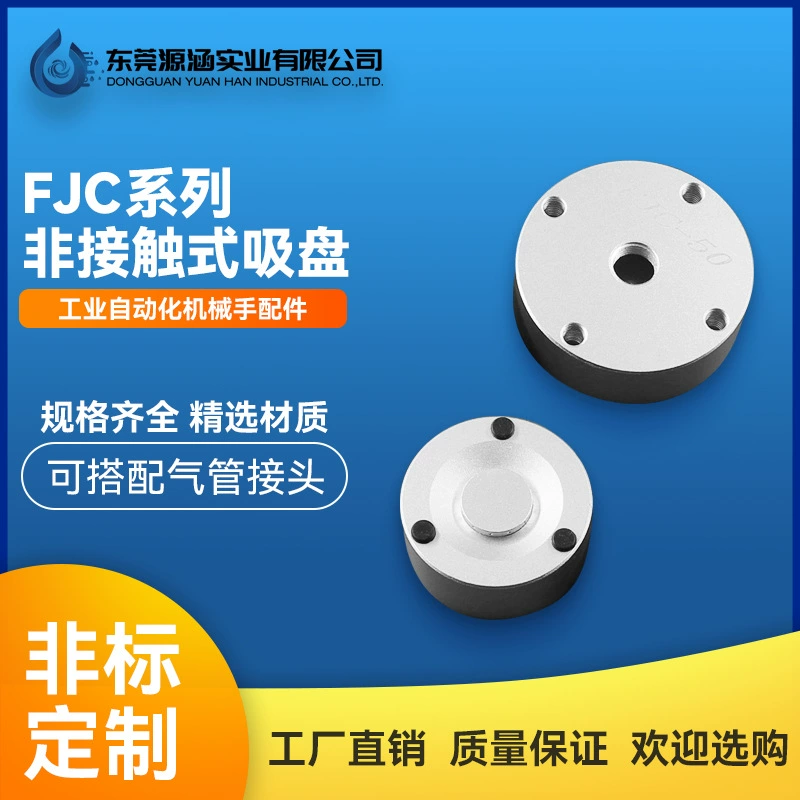 Аксессуары для роботов-манипуляторов: вакуумная присоска, бесконтактная пневматическая присоска, силиконовая присоска для пластин, присоска для нетканых материалов, Бернулли-присоска