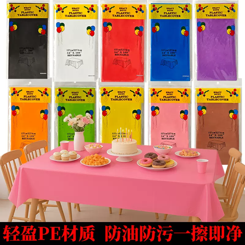 北欧一次性PE桌布防水防油餐桌布茶几长方形家用日式台布纯色跨境