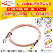 RG316D�p������y���l���L��F�^Ӣ���DSMC��ĸ����50�WķRFͬ�S��