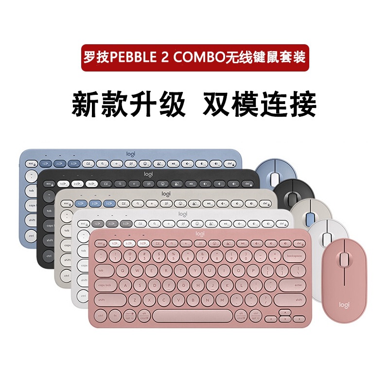 Unboxing the Logitech Pebble 2 Combo Wireless Mouse and K380 Bluetooth Keyboard Set, Lightweight and Portable
