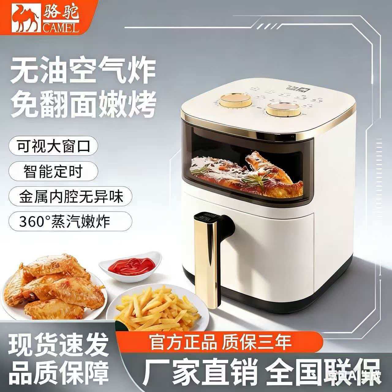 Camel Air Fryer for Home Use, New Model with Visual Touch Control, Multifunctional Large Capacity Electric Fryer, No Need to Flip, Oven, Gift