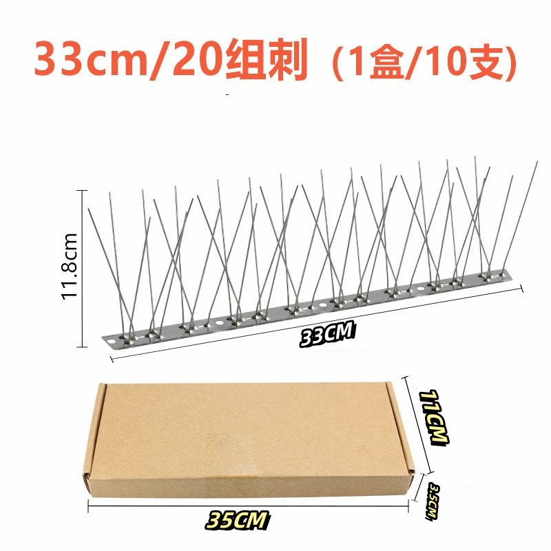 33cm 20세트/가시 40개 10개/박스