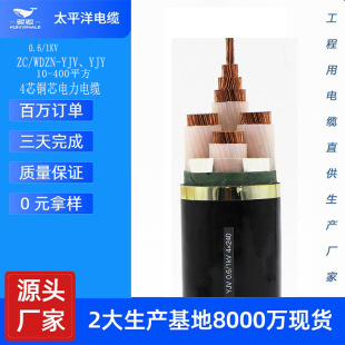 中纜太平洋低壓電力電纜0.6/1kvNH-YJV耐火電纜廠家-電纜批發價格