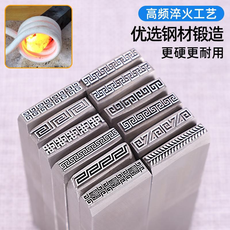 手镯全套回纹金银吉言钢印首饰刻刀錾子项链工具专用图案手工