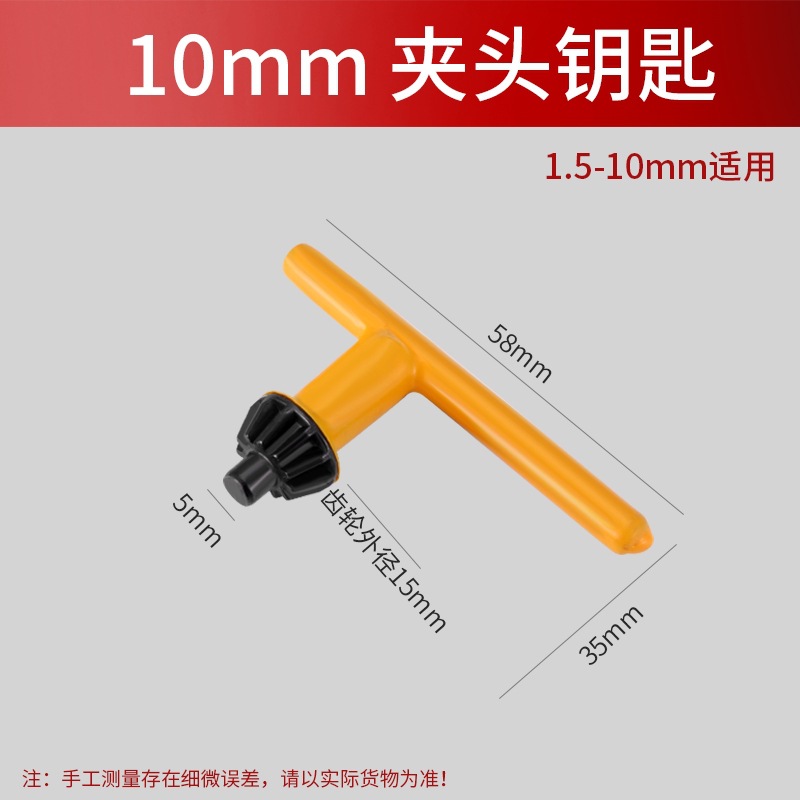 taladro eléctrico, llave, taladro eléctrico, taladro de llave, taladro de pinza, taladro de pistola, molino eléctrico, taladro de mesa, accesorios de martillo eléctrico