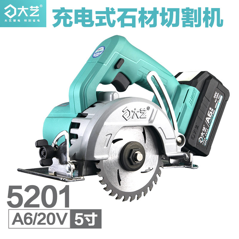 大艺充电电锤无刷锂电冲击钻角磨机电圆锯手电钻电动工具大装