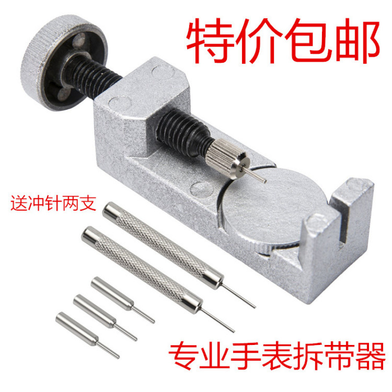 Metal watch remover