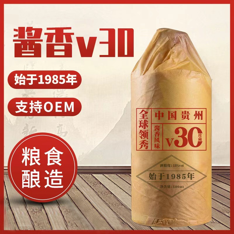 正宗茅台镇53度酱香v30粮食酒散装白酒源头酒厂白酒批发一件代发
