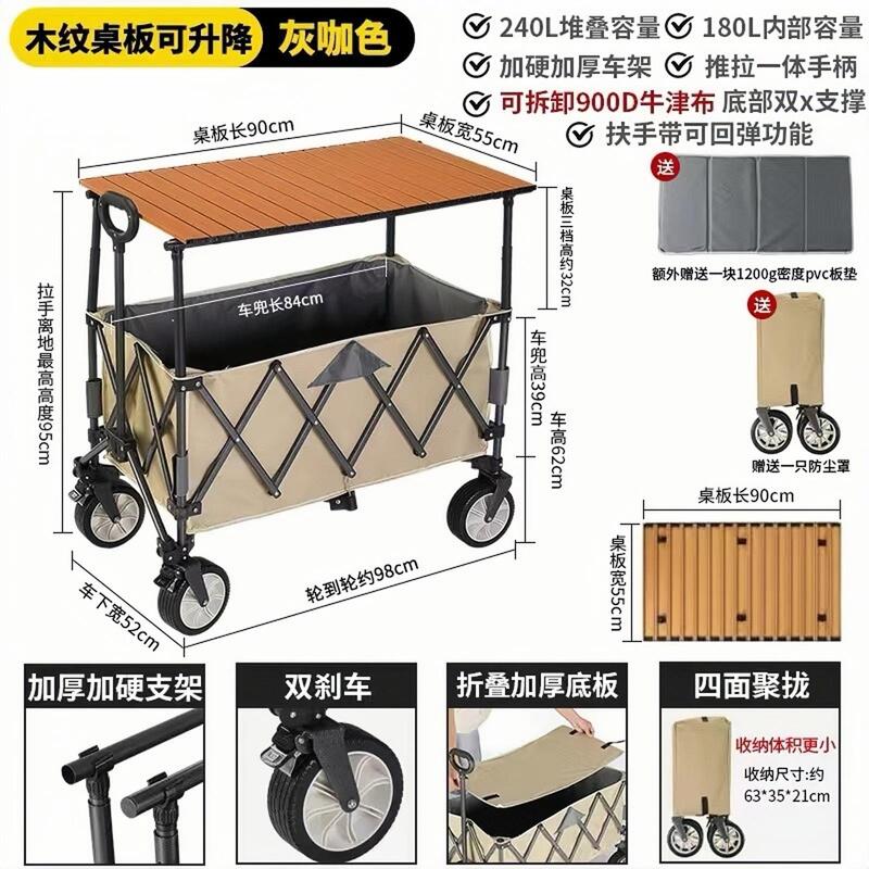 聚拢拖斗露营车推车可折叠户外营地车便携小推车桌板野餐摆摊加高|undefined