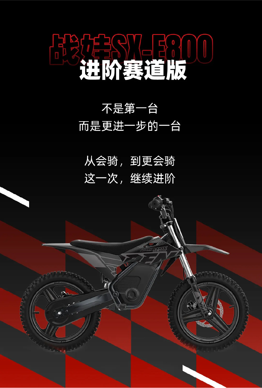 Apollo RFN Warbaby SX-E 40kg Wheel Off-Road Electric Motorcycle for 5-8 Year Olds, Suitable as an Introductory Gift