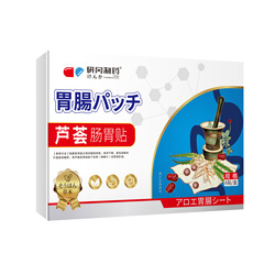 研冈制药芦荟肠胃贴肚脐穴位膏贴热敷艾草肠胃贴厂家直发一件代发
