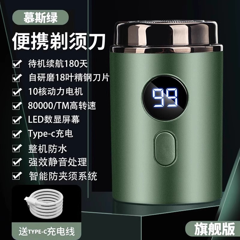 2025 新電気シェーバー男性旅行小型鋼砲ドイツ本物のポータブルミニ手動シェーバー|undefined