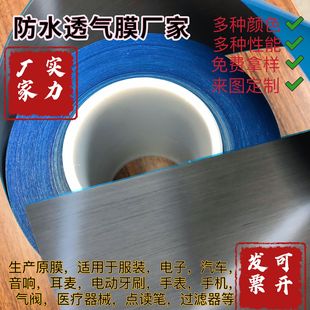 ePTFE��ˮ͸��Ĥ����͸��Ĥ܇����ˮ͸��Ĥ���Sֱ�I�F؛�����؛