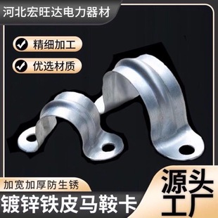 Galvanized iron saddle card saddle card Omka KBGJDG line pipe clamp pipe clamp metal widening thickening