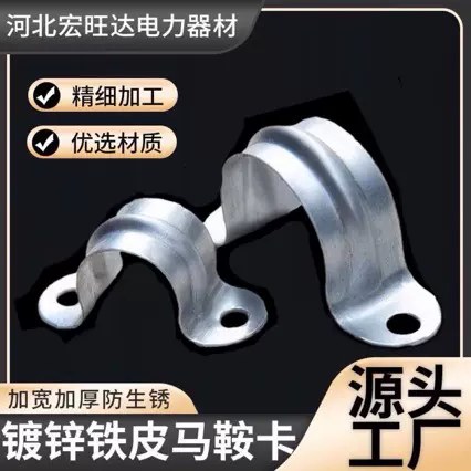 厂家直发镀锌铁骑马卡不锈钢马鞍卡欧姆卡KBGJDG金属管卡加宽加厚