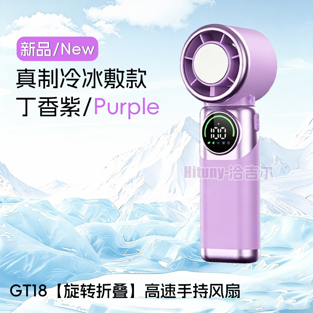 [Lilac Purple] Ice Porcelain Refrigeration - Rotating and Folding 1 Fan for 4 Us…