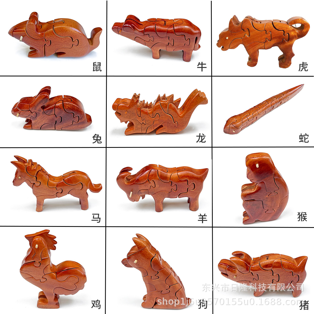 十二生肖鲁班锁全套木制儿童益智解锁榫卯玩具模型孔明锁动物积木