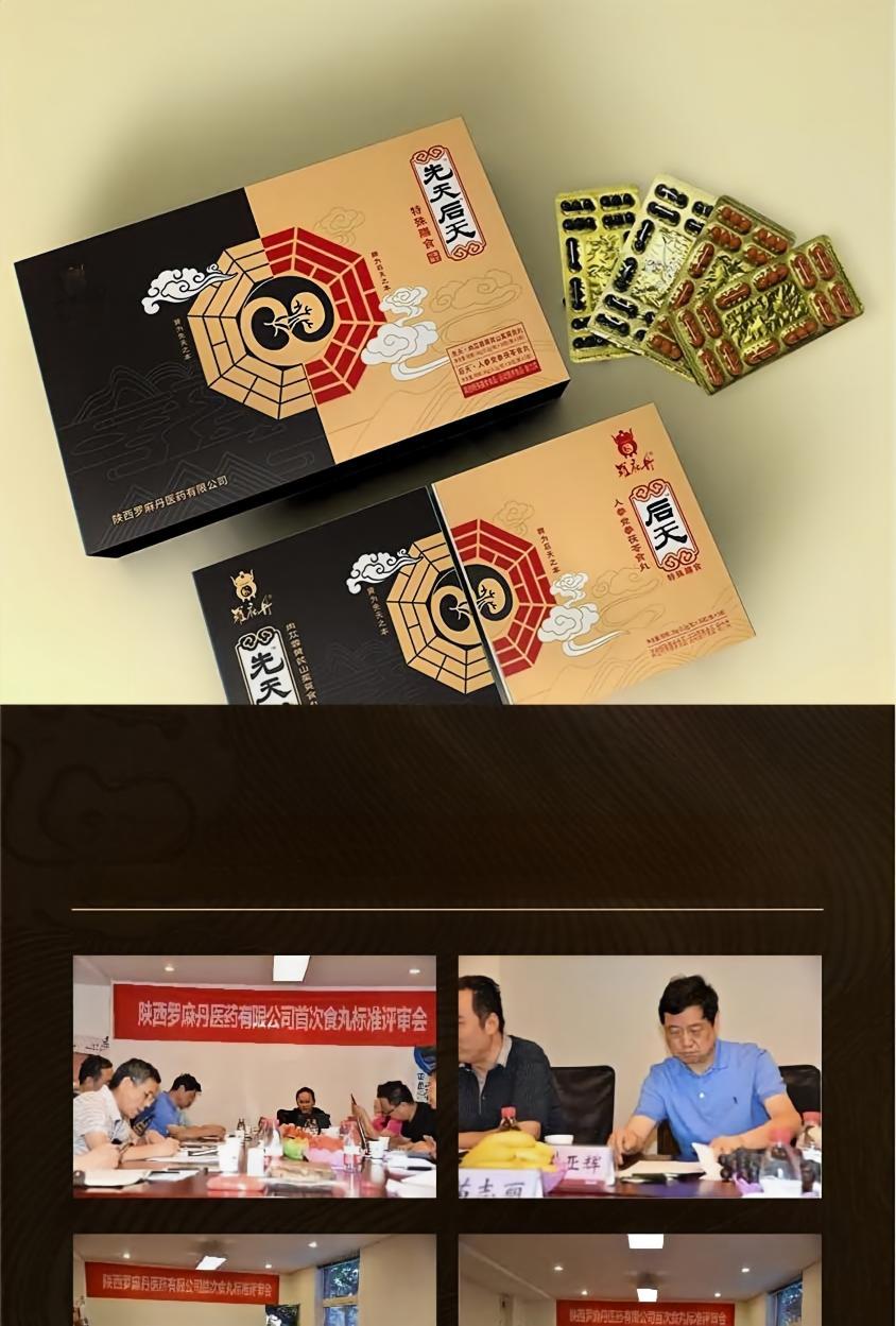 Cistanche Astragalus Cornus Herbal Pills Rou Cong Rong Huang Qi Shan Zhu Yu 36g Gift Box preparation