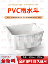 PVCˮ����ˮ����ˮ�ܼ�ˮ����ˮ�ܶ���������ˮ��©ˮ��87 75 110