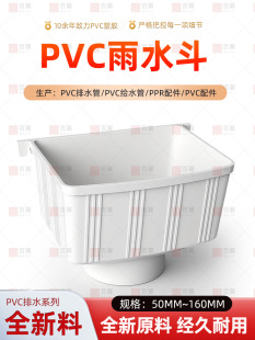 PVCˮ����ˮ����ˮ�ܼ�ˮ����ˮ�ܶ���������ˮ��©ˮ��87 75 110