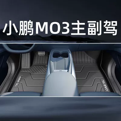 Pad 24 Xiaopeng MONA Original – Ayaqaltılar (Kovriklər) - 24-models-exclusive-for-xpeng-m03-upgraded-and-thickened-single-layer-fully-surrounded-by-wear-resistant-tpe-front-foot-pads
