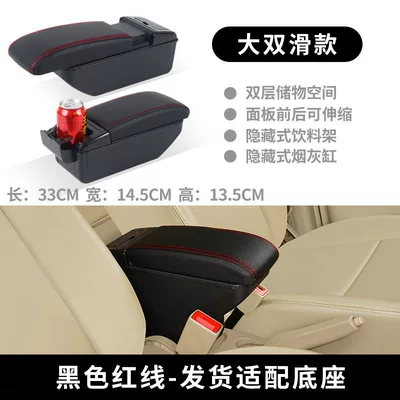 Armrest box – armrest box, in-car storage - plastic-super-leather-large-double-slide-black-with-red-line-no-usb-universal
