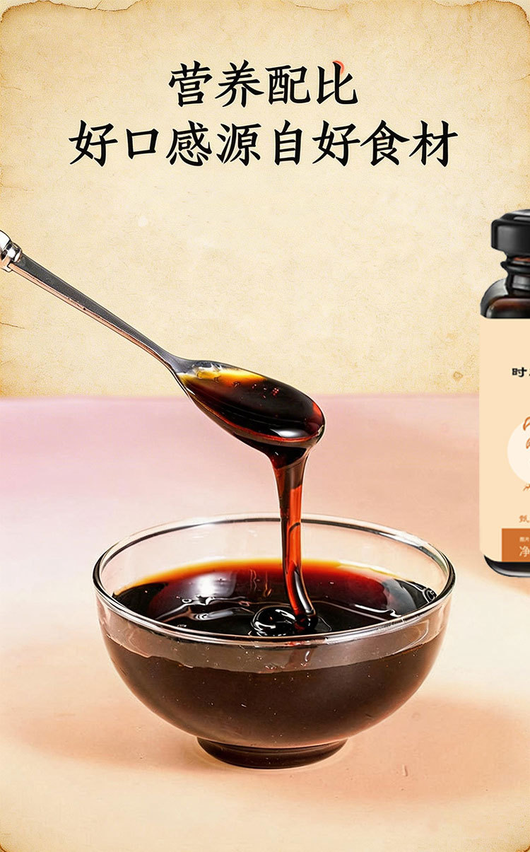 Huang Jing Di Huang Liu Zhen Gao (Polygonatum & Rehmannia Six-Treasure Paste) — 300g Herbal Honey Paste key features