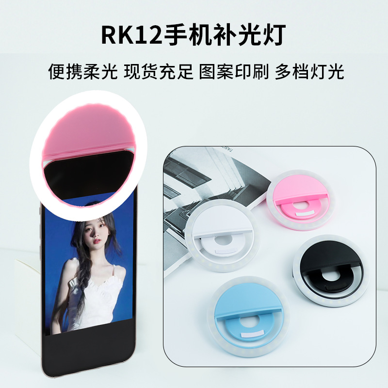 Rk12 Luz de relleno de teléfono móvil usb carga redonda Luz de relleno belleza selfie teléfono móvil Luz de relleno fábrica al por mayor