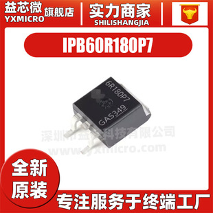 Original IPB60R180P7 package TO-263-3 N channel 600V 18A field effect transistor