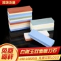 厨房专业双面家用磨刀石