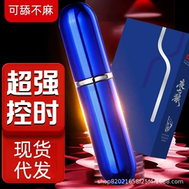 植物精华;养生丸;延时喷剂