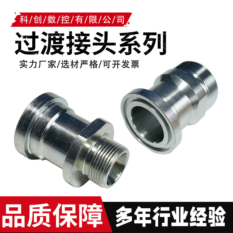 液压接头1CFL9/1DFL9型号齐全碳钢异形接头液压油管接头批发厂家